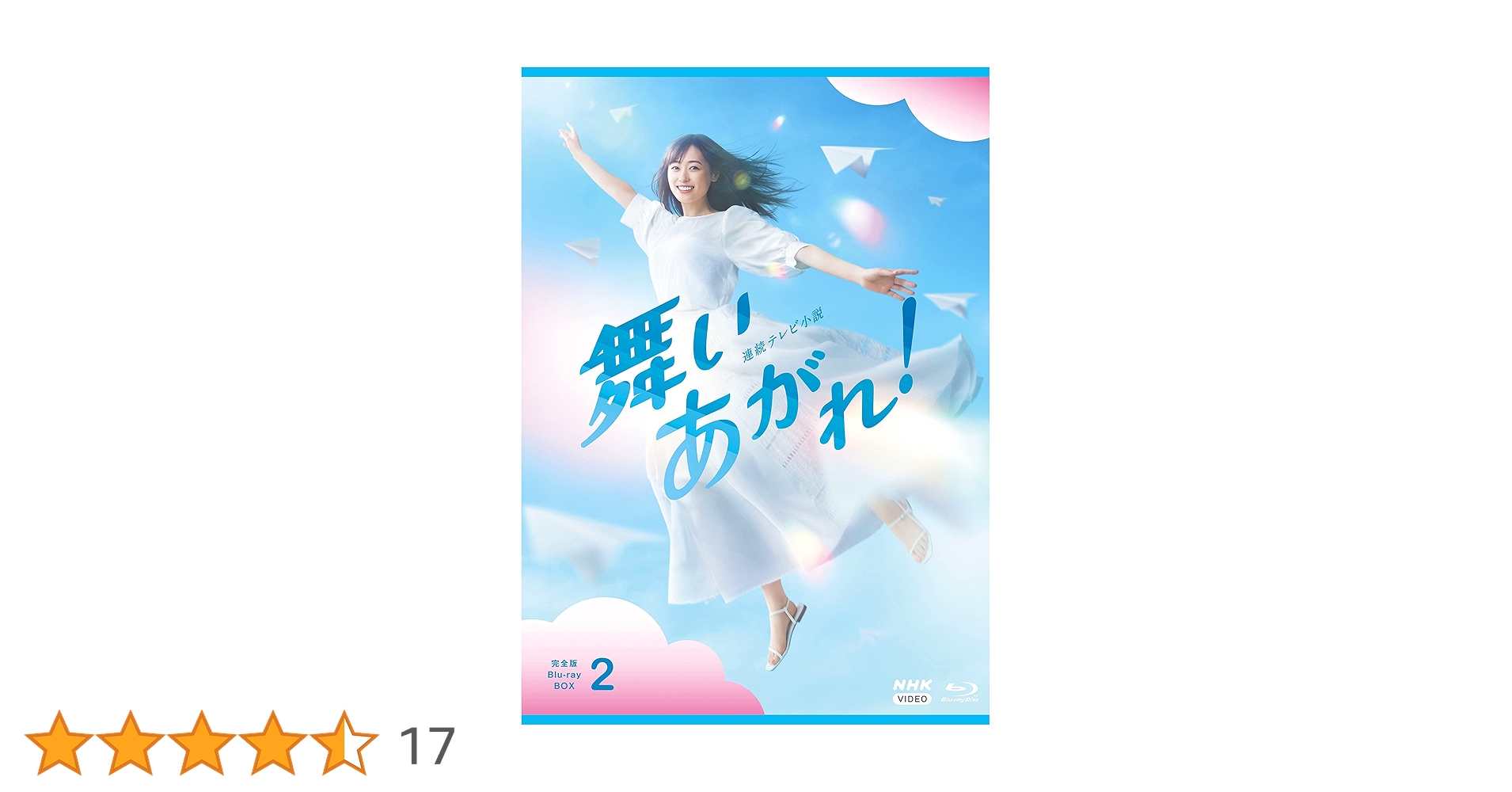 (未使用･未開封品)　連続テレビ小説 まれ 完全版 ブルーレイBOX2 [Blu-ray] kmdlckf 連続テレビ小説 まれ 完全版 ブルーレイBOX 全3巻セット｜国内